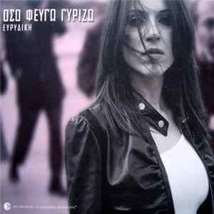 Download Ευριδίκη - Όσο Φεύγω Γυρίζω