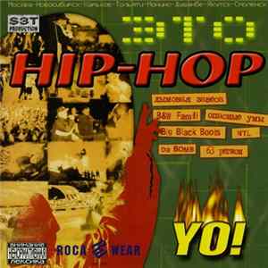 Download Various - Это Hip-Hop Yo!