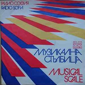 Download Various - Музикална Стълбица