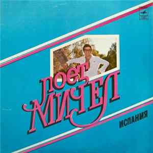 Download Мичел - Поет Мичел (2)