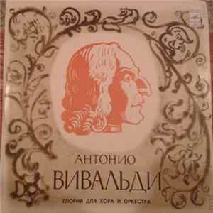 Download А. Вивальди - Гос. Академ. Русский Хор СССР, Оркестр Студентов Московской Консерватории , Художественный руководитель хора и дирижер А. Свешников - Gloria Для Хора И Оркестра