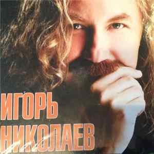 Download Игорь Николаев - Grand Collection