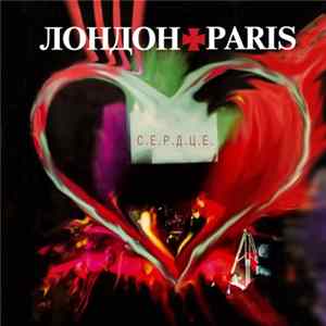Download ЛондонParis - С.Е.Р.Д.Ц.Е.