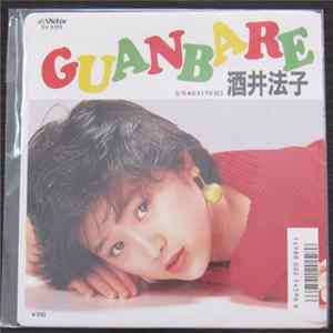 Download 酒井法子 - Guanbare