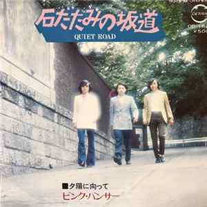 Download Pink Panther - 石だたみの坂道