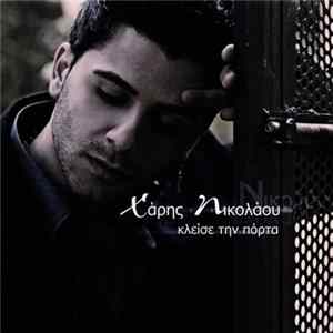 Download Χάρης Νικολάου - Κλείσε Την Πόρτα