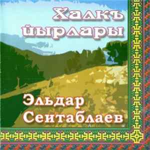 Download Эльдар Сеитаблаев - Халкъ Йырлары