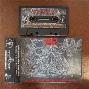 Download Masturbacion Cristiana - Glorifikando El Perverso Bastardo Averno