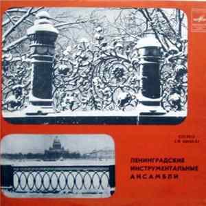 Download Various - Ленинградские Инструментальные Ансамбли
