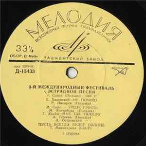 Download Various - 3-й Международный фестиваль эстрадной песни - г. Сопот 1963