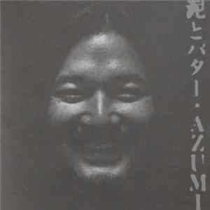 Download Azumi - 泥とバター