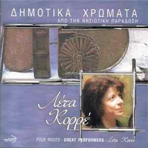 Download Λέτα Κορρέ - Δημοτικά Χρώματα - Από την Νησιώτικη Παράδοση
