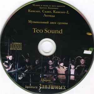 Download Teo Sound - Камелот, Садко, Камелот-2, Легенда