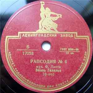 Download Эмиль Гилельс - Рапсодия № 6