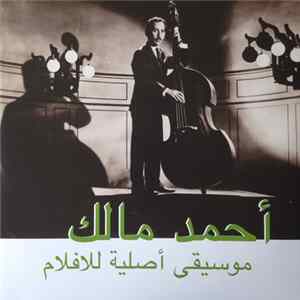 Download أحمد مالك = Ahmed Malek - موسيقى أصلية للأفلام = Musique Originale De Films