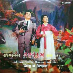 Download Mansudae Art Troupe - From The Music And Dance Tale "Song Of Paradise"