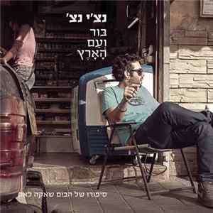 Download נצ'י נצ' - בור ועם הארץ: סיפורו של הבום שאקה לאק