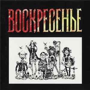 Download Воскресенье - Воскресенье