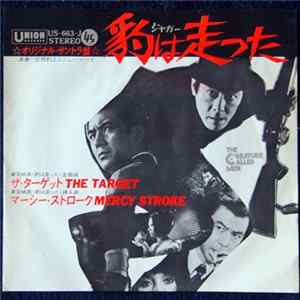 Download Toshiyuki Miyama & The New Herd - The Target