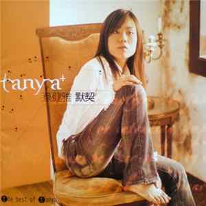 Download 蔡健雅 - 默契 The Best Of Tanya