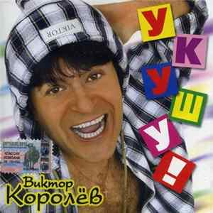 Download Виктор Королёв - Укушу