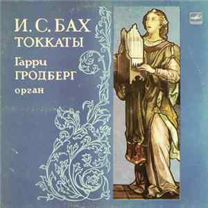 Download И. С. Бах - Гарри Гродберг - Токкаты