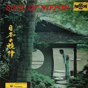 Download Toshiko Yonekawa, Hideo Fujimoto, King Recording Orchestra - Soul Of Nippon