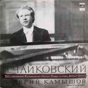 Download П. Чайковский - Валерий Камышов - Тема С Вариациями / Воспоминание О Гапсале / Попурри Из Оперы „Воевода“ / Думка