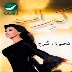 Download نجوى كرم - كبر الحب