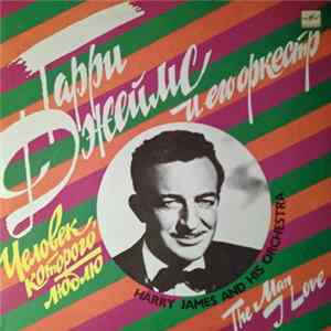 Download Гарри Джеймс и его оркестр = Harry James And His Orchestra - Человек, Которого Люблю = The Man I Love