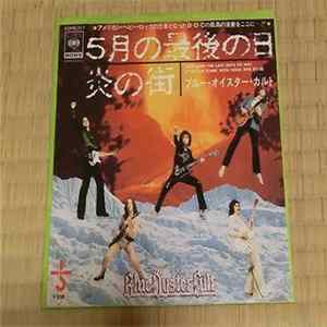 Download Blue Öyster Cult - Then Came The Last Days Of May