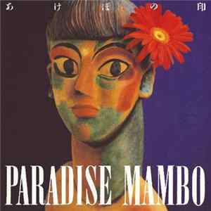 Download あけぼの印 - Paradise Mambo