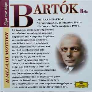 Download Béla Bartók / Boston Symphony Orchestra, Seiji Ozawa, Berliner Philharmoniker, Lorin Maazel - Μουσική Για Έγχορδα, Κρουστά Και Τσελέστα / Κονσέρτο Για Ορχήστρα