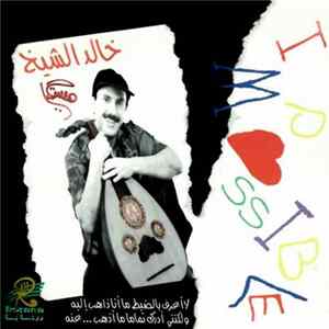 Download خالد الشيخ - مستحيل = Impossible