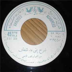 Download شفاف - شرح يمني