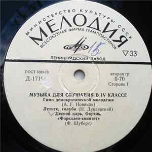 Download Various - Музыка Для Слушания В IV Классе