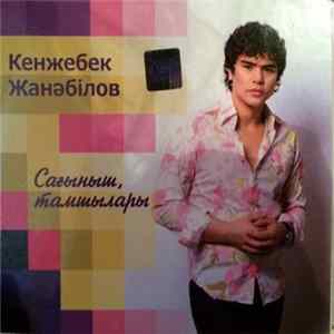 Download Кенжебек Жанәбілов - Сағыныш, тамшылары