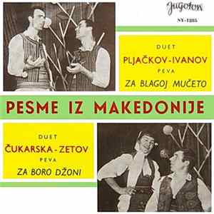 Download Duet Pljačkov - Ivanov / Duet Čukarska - Zetov - Pesme Iz Makedonije