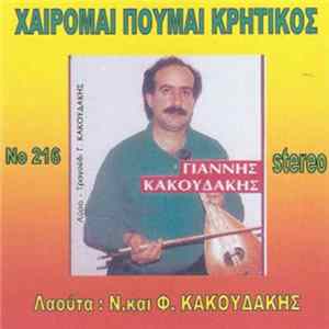 Download Γιάννης Κακουδάκης - Χαίρομαι Πούμαι Κρητικός