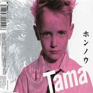 Download Tama - ホンノウ