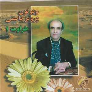 Download پرویز یاحقی - طراوت ١