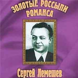 Download Сергей Лемешев - Золотые Россыпи Романса