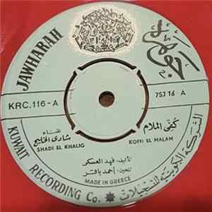 Download شادي الخليج = Shadi El Khalig - كفي الملام = Koffi El Malam