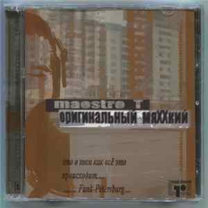 Download Maestro T - Оригинальный МяХХкий