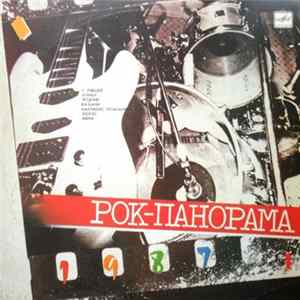 Download Various - Рок-панорама-87 (1)