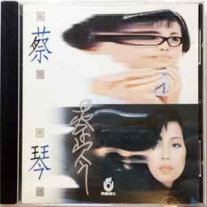 Download 蔡琴 - 時間的河