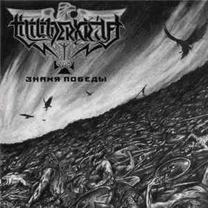 Download Thunderkraft - The Banner Of Victory
