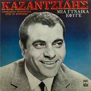 Download Καζαντζίδης - Μια Γυναίκα Έφυγε (Ανέκδοτα Τραγούδια Στις 33 Στροφές)