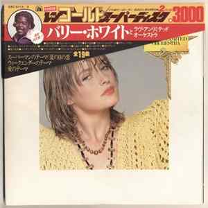 Download Barry White, Love Unlimited & Love Unlimited Orchestra - Double Gold Superdisc