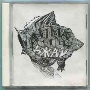 Download Animal ДжаZ - Animalизм
